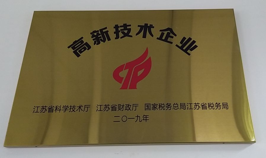 恭喜蘇州笙谷精密儀器有限公司申報高新企技術(shù)企業(yè)成功！(圖1)